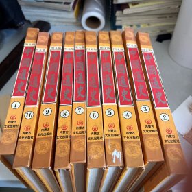 中国通史:图文版「十册合售」