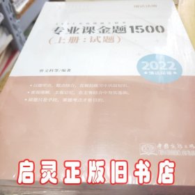 抗战文献类编.社会卷