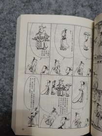 蔡志忠古典漫画 8册全