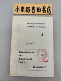 Krausskopf 油压与风动袖珍手册 第3卷 第1部分 （国内自制，正文德语）