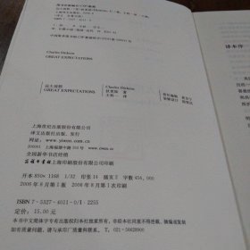 远大前程(译文名著文库)[英]狄更斯（Dickens C.）  著；王科一  译上海译文出版社