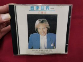 音乐世界交响曲一《古典之门6交响诗》CD，碟片品好无划痕！福茂唱片出品。
