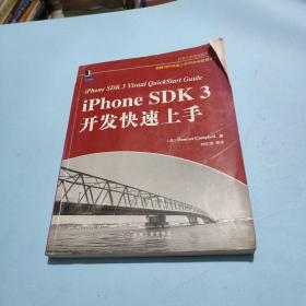 iphone SDK 3开发快速上手