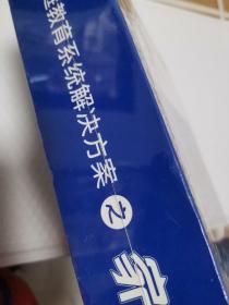 家庭教育系统解决方案之《家长突围》（家长用）董博士家长突围  教材+DVD【全新未拆封】