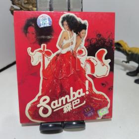 gamba！森巴 CD