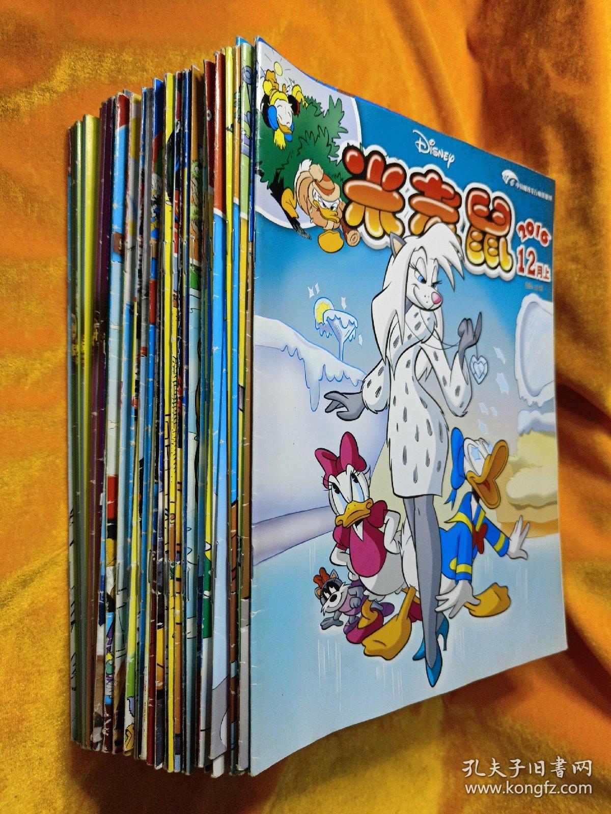 米老鼠【2011年11下+2015年特刊7、8、9、0、11、12+2015年（1-12月上下）缺12期上+2016年2月上下、7下、8上下、10上、11下、12上】38本合售