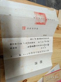 中国工程院院士俞大光民国37年武昌东湖中学聘书《俞大光（1921年1月22日—2017年4月12日），男，汉族，祖籍浙江绍兴，出生于辽宁省营口市，理论电工和电子工程专家，中国工程院院士，中国工程物理研究院专家委员会研究员》