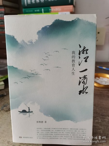 妈妈总是有办法：张丹丹育儿早教启蒙（升级版）