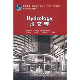 Hydrology水文学