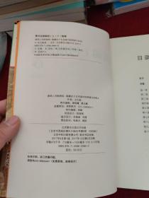 清明上河图密码4：隐藏在千古名画中的阴谋与杀局