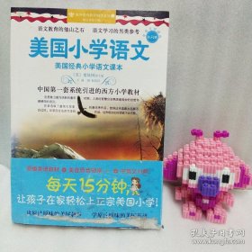 正版 美国小学语文（第六册）-美国经典小学语文课本 20220730