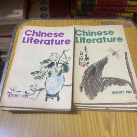 中国文学 英文月刊