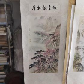 杨柳青年画刘世忠一套山水《山色有无中》《急雪舞迴风》《寒山转苍翠》《乡在桃林岸》1986年