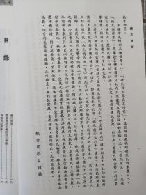 稀有姓氏台湾《简氏宗谱》源自姬姓西周宗室简师甫之后以字为姓有迁徙地图两岸一家亲血浓于水