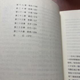 传奇嵇康·《广陵散》绝响