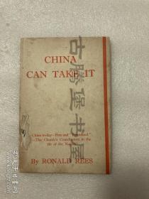 李勞士 , 《中國(guó)能獲得它》（China Can Take It）,1942年英文原版