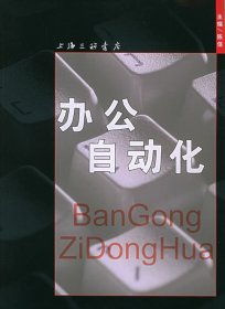 二手办公自动化陈信