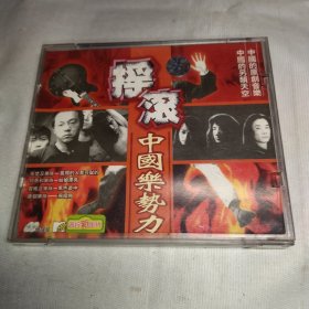 CD，摇滚中国乐势力，双碟装