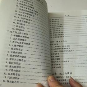 起名手册