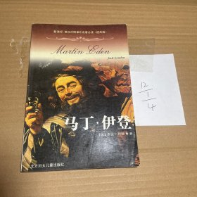 唐·吉诃德:节选