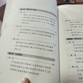 小言《黄帝内经》与生命科学