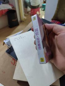 摇滚歌后 田震 磁带