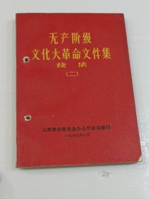 文件集，续集