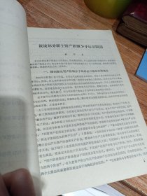 武汉钢铁学院学报1979年第一期