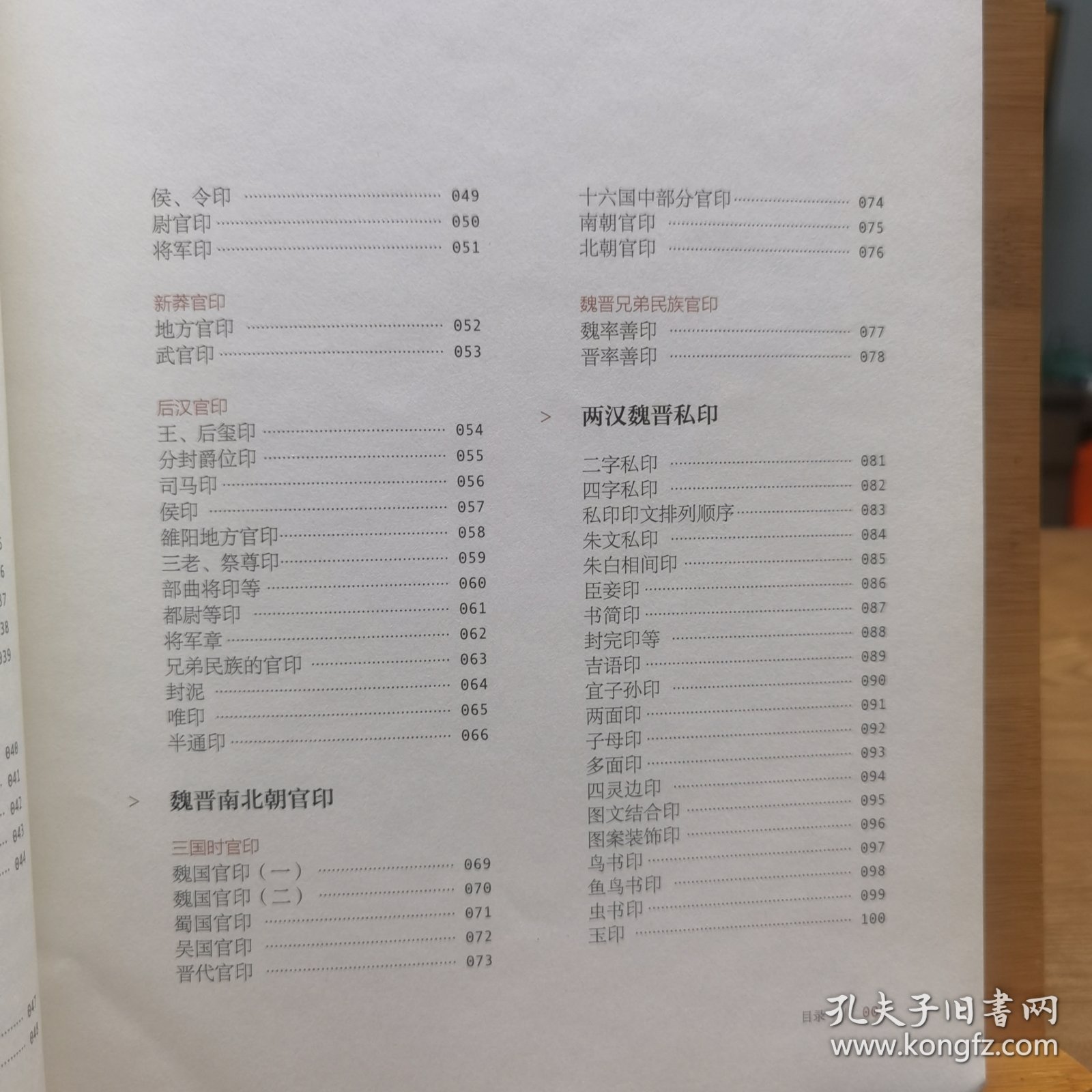 篆刻艺术赏析