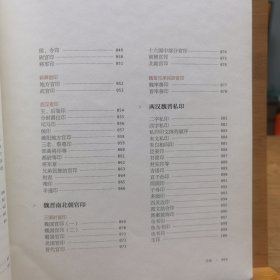 篆刻艺术赏析
