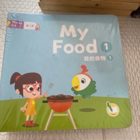 叽里呱啦MY FOOD1我的食物全24册