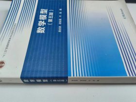 【正版二手】数学模型第五版第5版姜启源9787040492224高等教育出版社