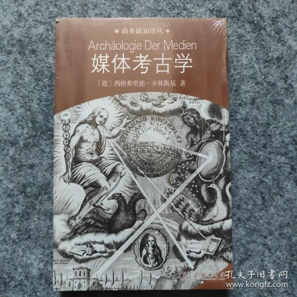 媒体考古学：探索视听技术的深层时间