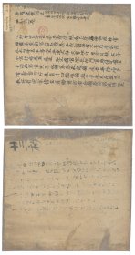 2331敦煌文献 法藏PC 3135四分戒一卷。纸本大小29.25*55厘米。宣纸艺术微喷复制。60元非偏远包邮