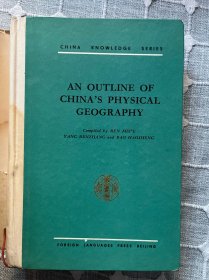 AN OUTLINE OF CHINA’S PHYSICAL GEOGRAPHY中国自然地理纲要【英文版】