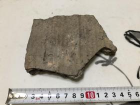 包邮！古代地砖残片一块