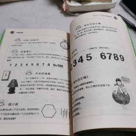 头脑风暴：每天一个哈佛智能游戏