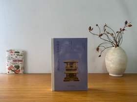 日本学者古代中国研究丛刊:中国古代的聚落与地方行政 全新未拆封 正版实拍图～