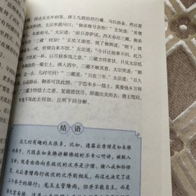 西游记 五年级下册（含上下两本、彩色版） 曹文轩 陈先云 主编 统编语文教科书配套书目 人教版快乐读书吧阅读课程化丛书 新旧封面随机发货