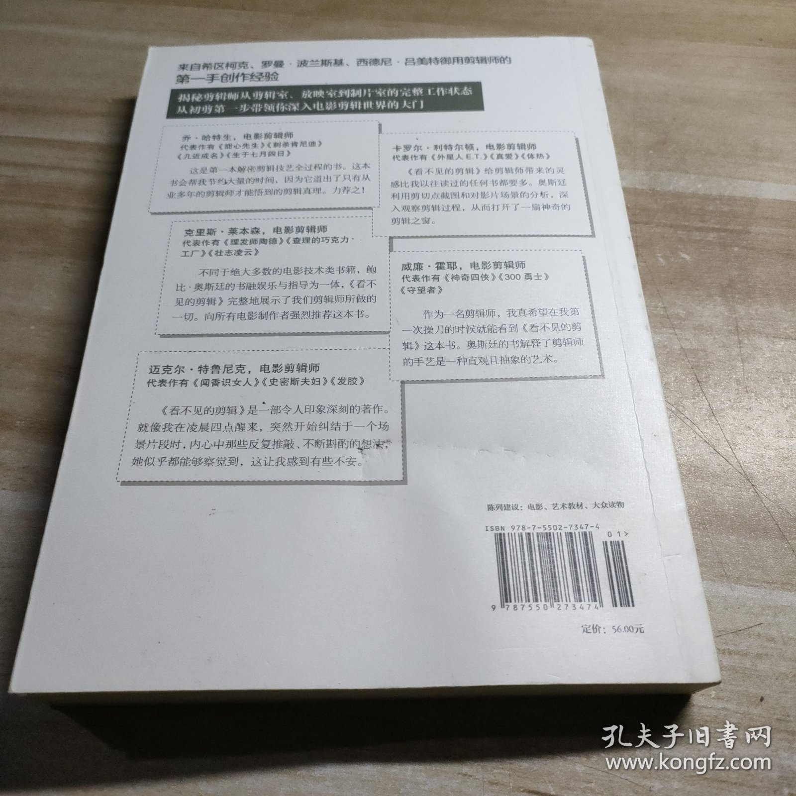 看不见的剪辑（插图修订版）