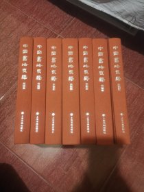 中国书法史绎（全七册）