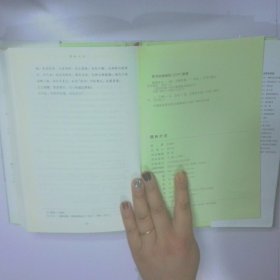 儒林外史精装典藏版 二手书实拍图