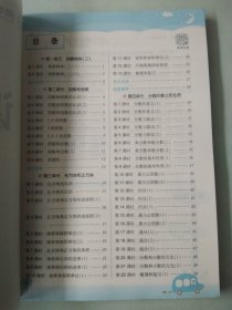 2022春季黄冈课课练五年级数学下册·RJ人教版（黄冈课时作业黄冈同步练习黄冈随堂天天练）