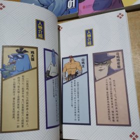 刺客伍六七1.2.4. 三本合售