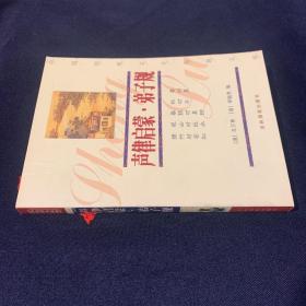 中国传统文化经典文库：智囊