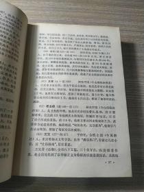 青年知识手册(精装版）