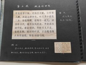 新体活字字样  大16开 罕见