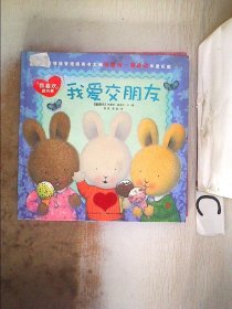 中国第一套儿童情绪管理图画书全集（典藏版）（全16册）