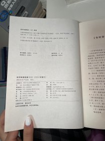 专利审查指南2010（2019年修订）