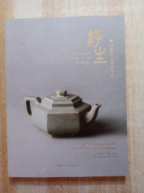 中贸圣佳2023春季拍卖会 浮生——紫砂茶具及陈茶专场